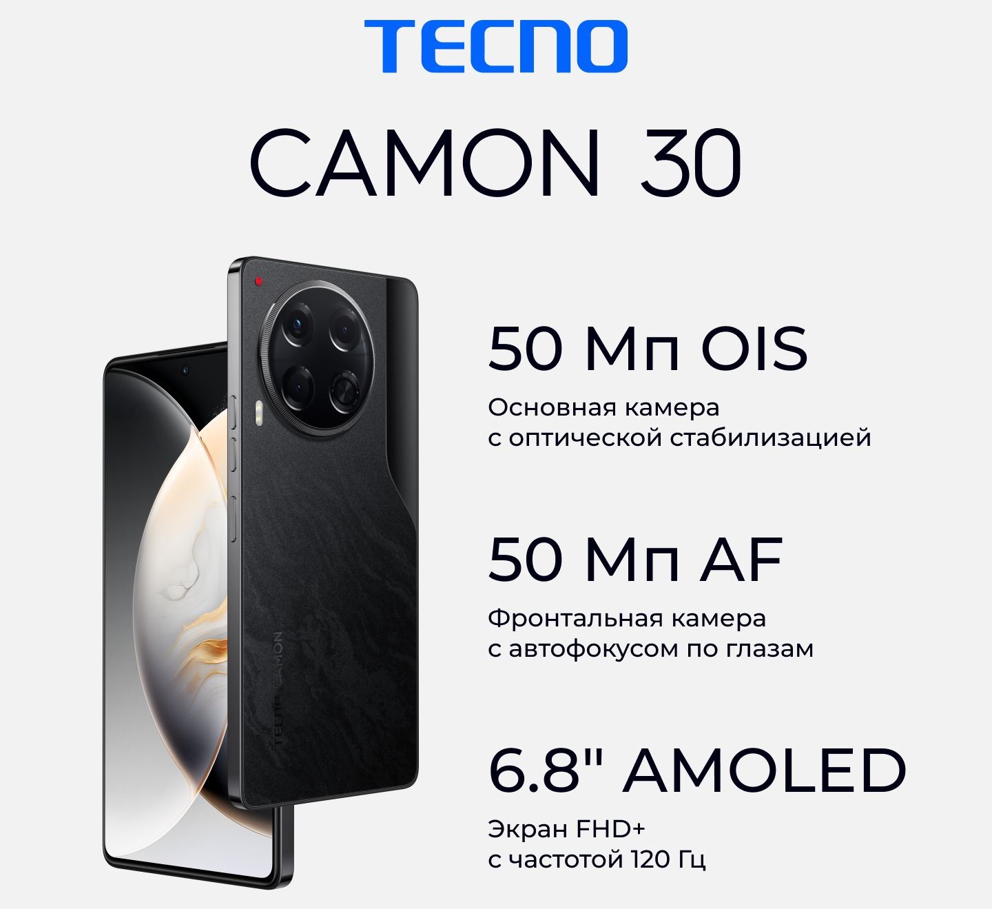 Экран Camon 30