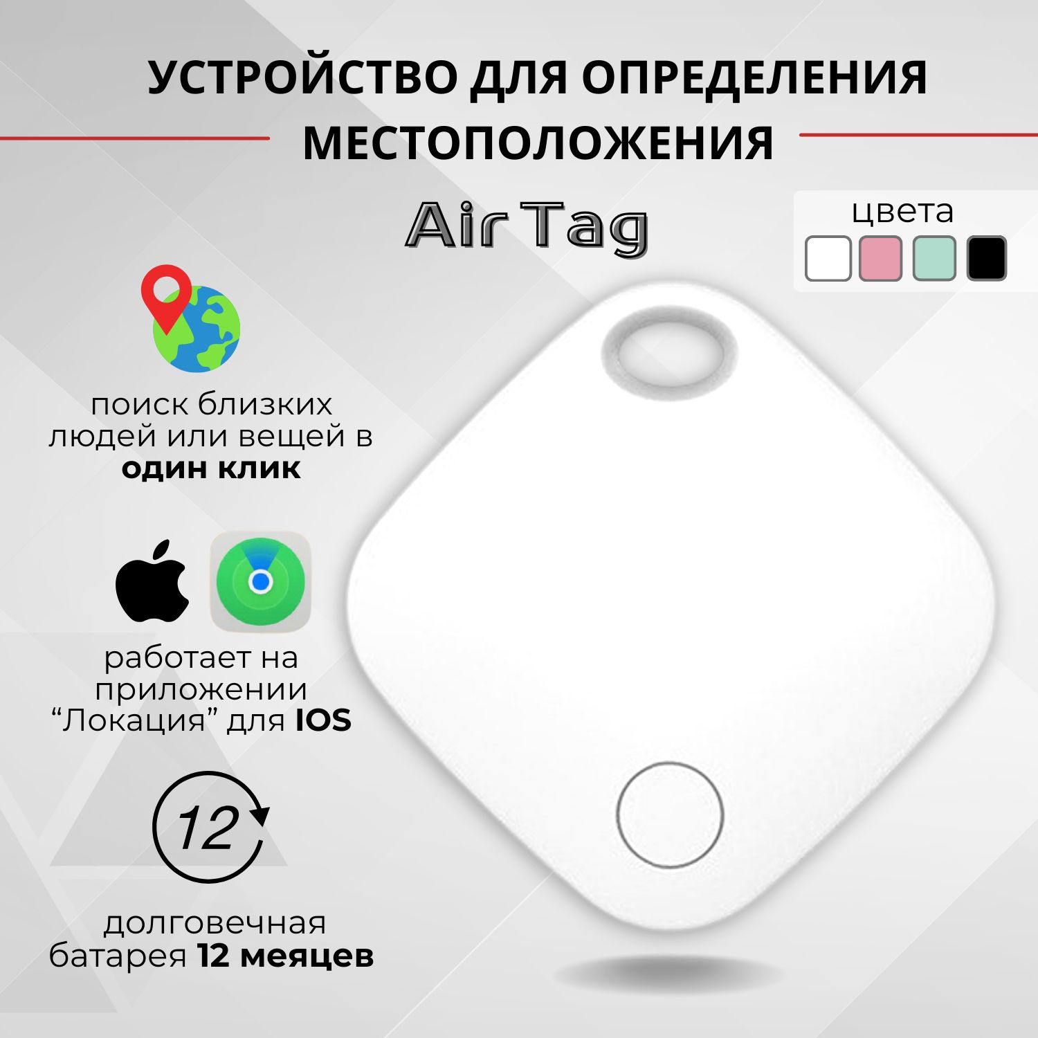 Беспроводные метки Apple AirTag 4 шт. купить по лучшей цене, оригинальный 2  , официальная гарантия в Мариуполе