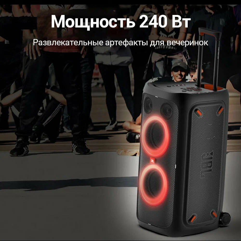 Портативная акустическая система JBL Party box 310 купить по лучшей цене,  оригинальный купить в интернет магазине Аллоха , официальная гарантия в  Геническе