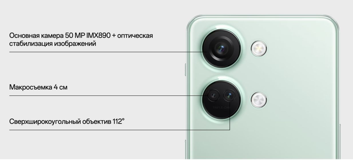 Камера OnePlus Nord 3