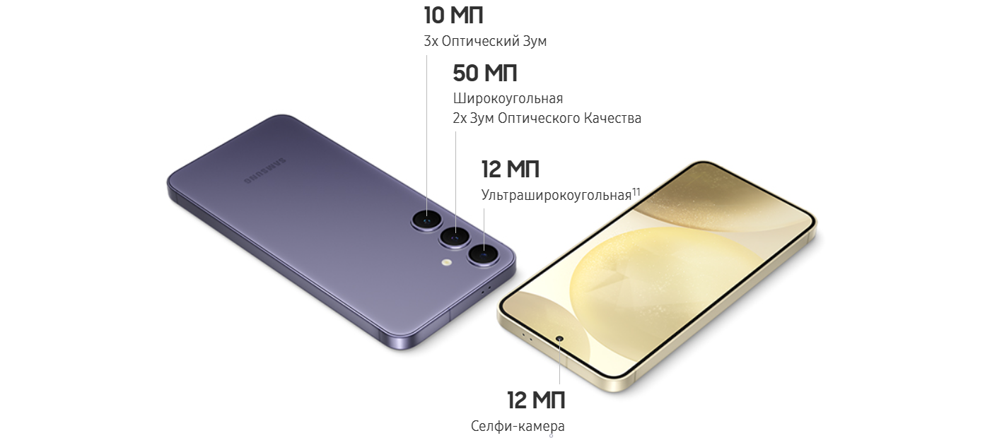 Samsung Galaxy S24 8/256GB Cobalt Violet купить по лучшей цене,  оригинальный Галакси С24 256Gb , официальная гарантия в Севастополе